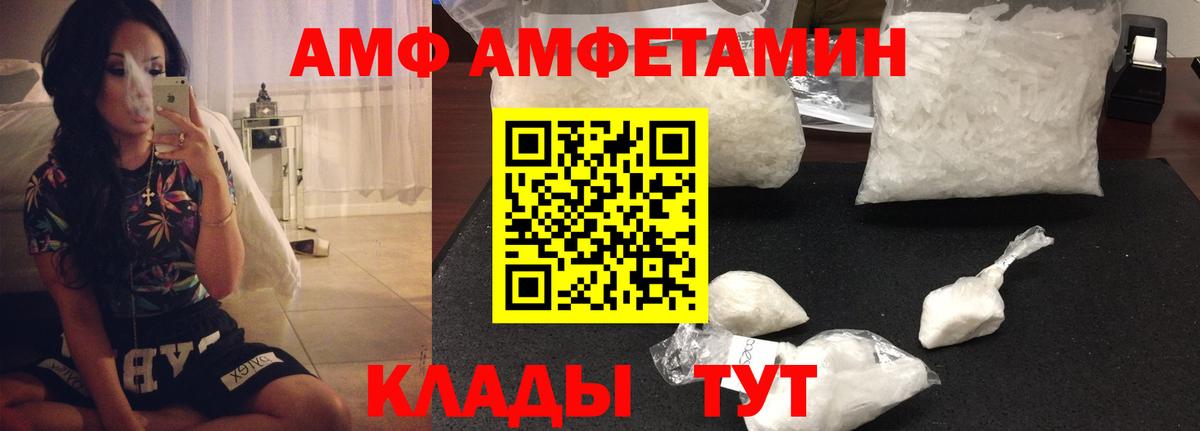 Амфетамин Premium  Amphetamine  Ставрополь  Вход с VPN 