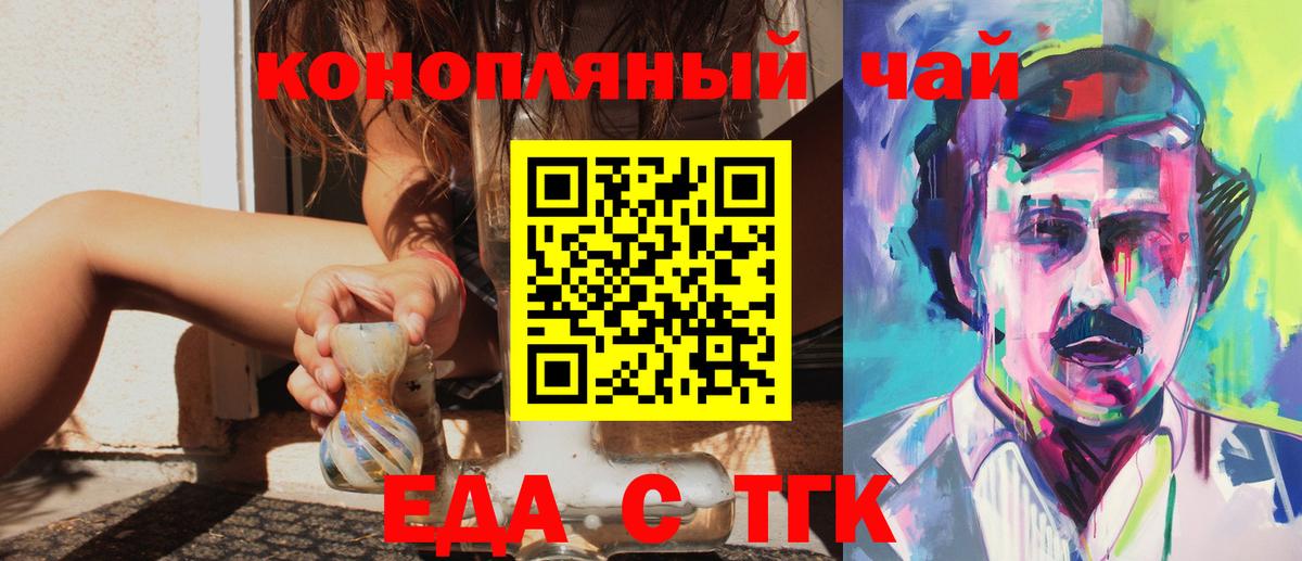 Canna-Cookies марихуана  Вход с VPN  Ставрополь 