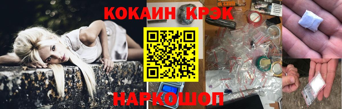 COCAIN 97%  Cocaine 99%  COCAIN  Ставрополь  Вход с VPN 