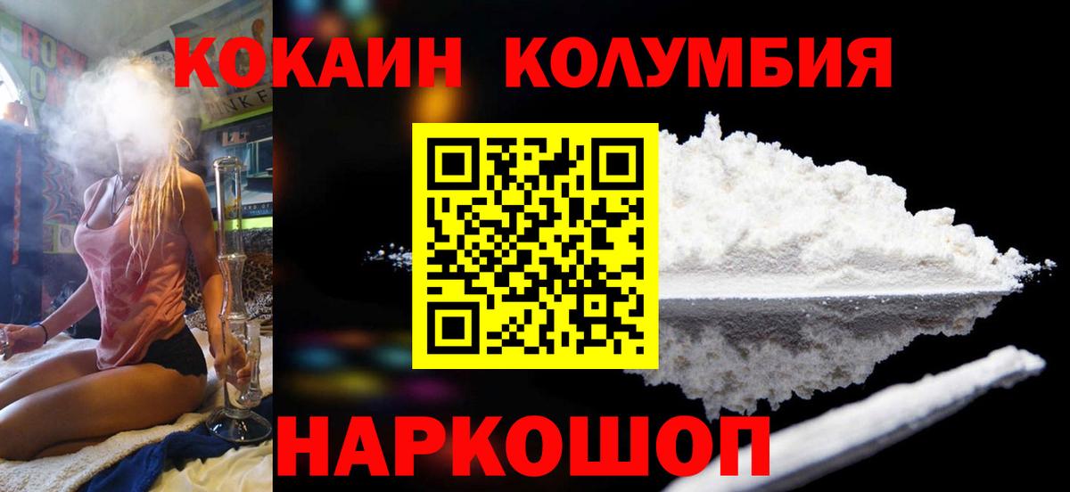 КОКАИН FishScale Ставрополь