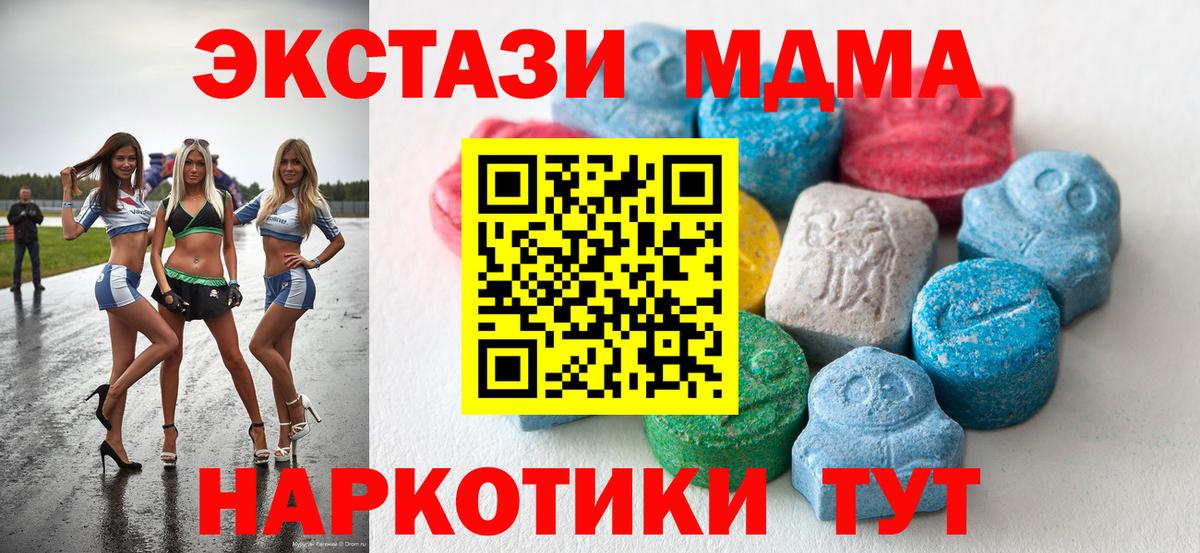 Ecstasy Punisher  Вход с VPN  Ставрополь  Ecstasy  Экстази VHQ 