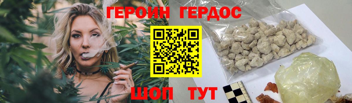 Героин гречка Ставрополь