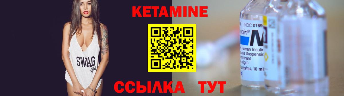 Кетамин ketamine  Вход с VPN  КЕТАМИН VHQ  Ставрополь 