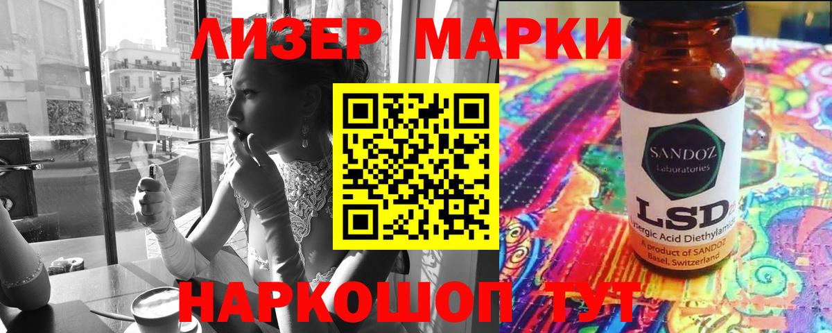 Ставрополь  LSD-25 экстази ecstasy  Вход с VPN 