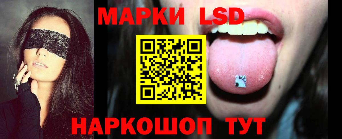 ЛСД экстази кислота Ставрополь