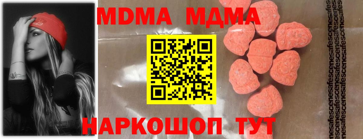 МДМА VHQ Ставрополь