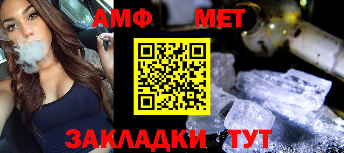 МЕТАМФЕТАМИН Декстрометамфетамин 99.9%  МЕТАМФЕТАМИН Декстрометамфетамин 99.9%  Ставрополь  Вход с VPN 