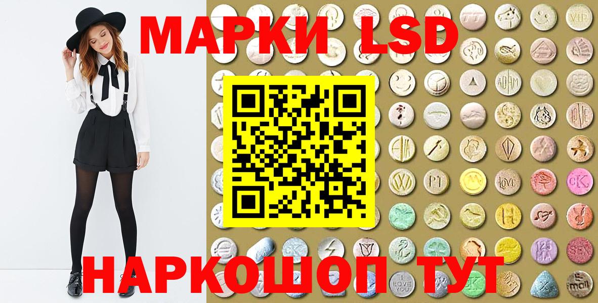Ставрополь  Наркотические марки 1,8мг  Вход с VPN 