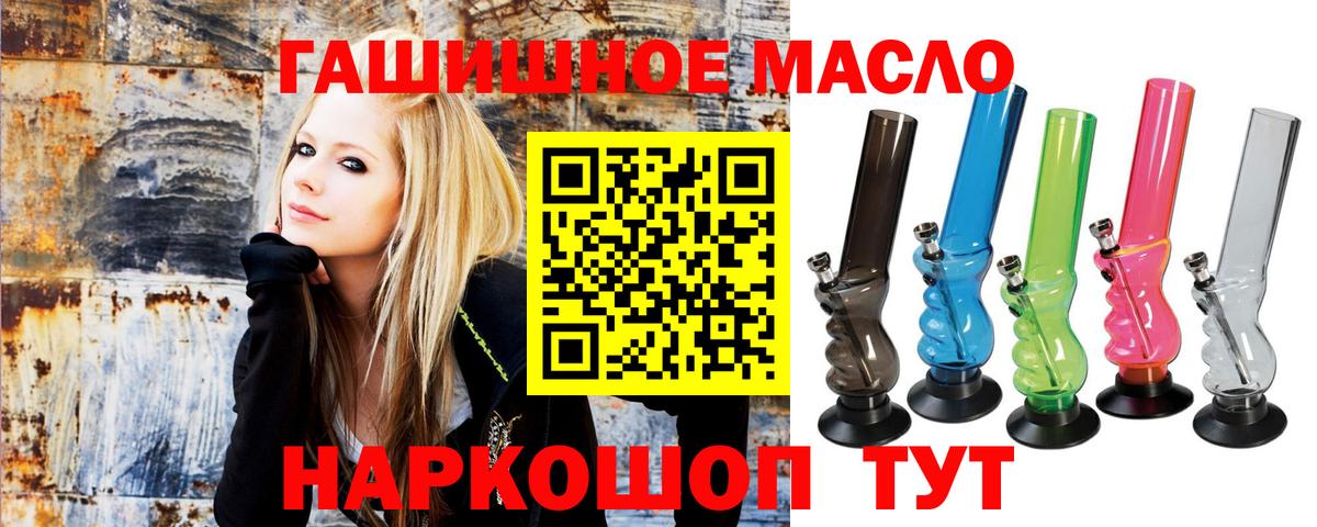 Дистиллят ТГК гашишное масло Ставрополь
