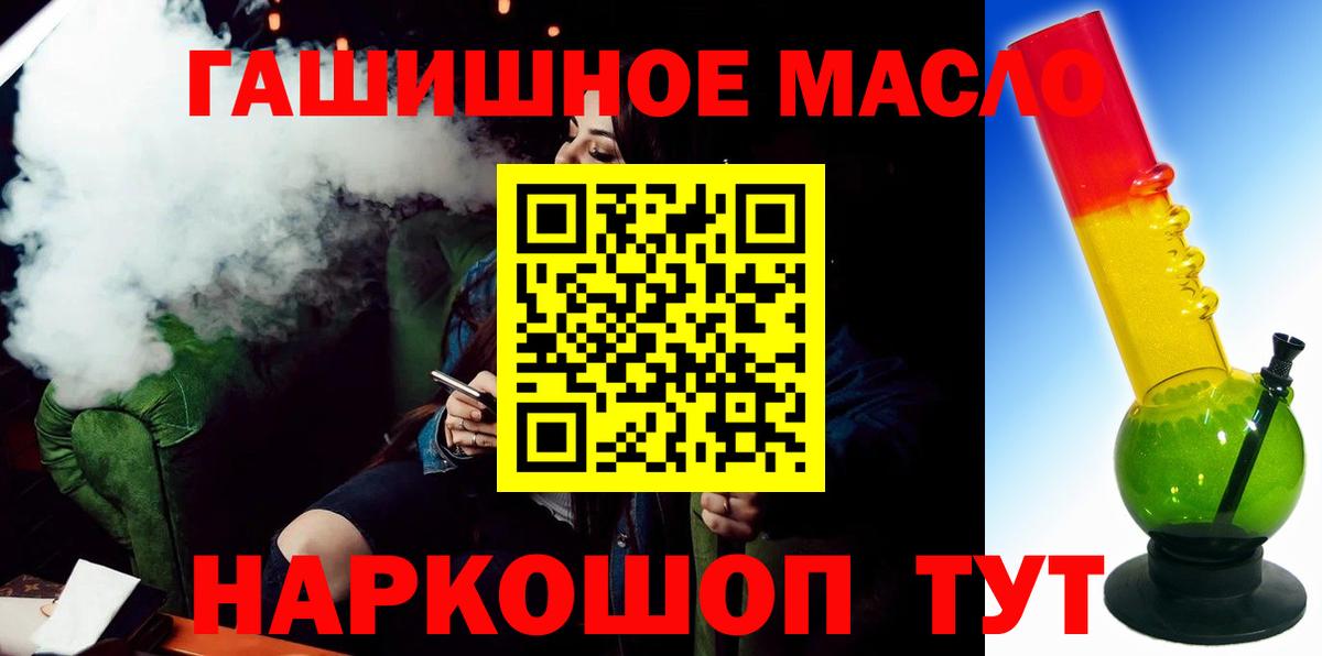 ТГК Wax  Дистиллят ТГК концентрат  Ставрополь  где купить наркоту  Вход с VPN 